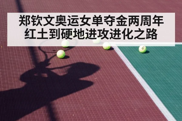 female tennis player hard court